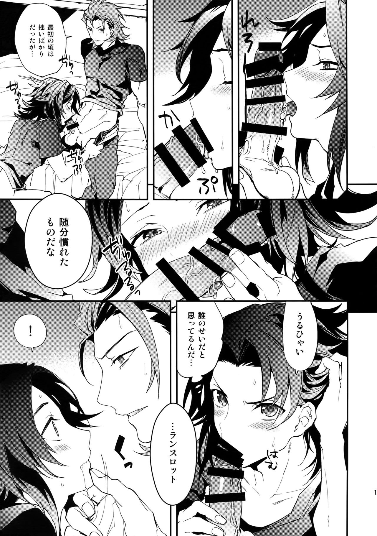 Sono Otoko, Shittobukai Seishitsu ni Tsuki. page 12 full
