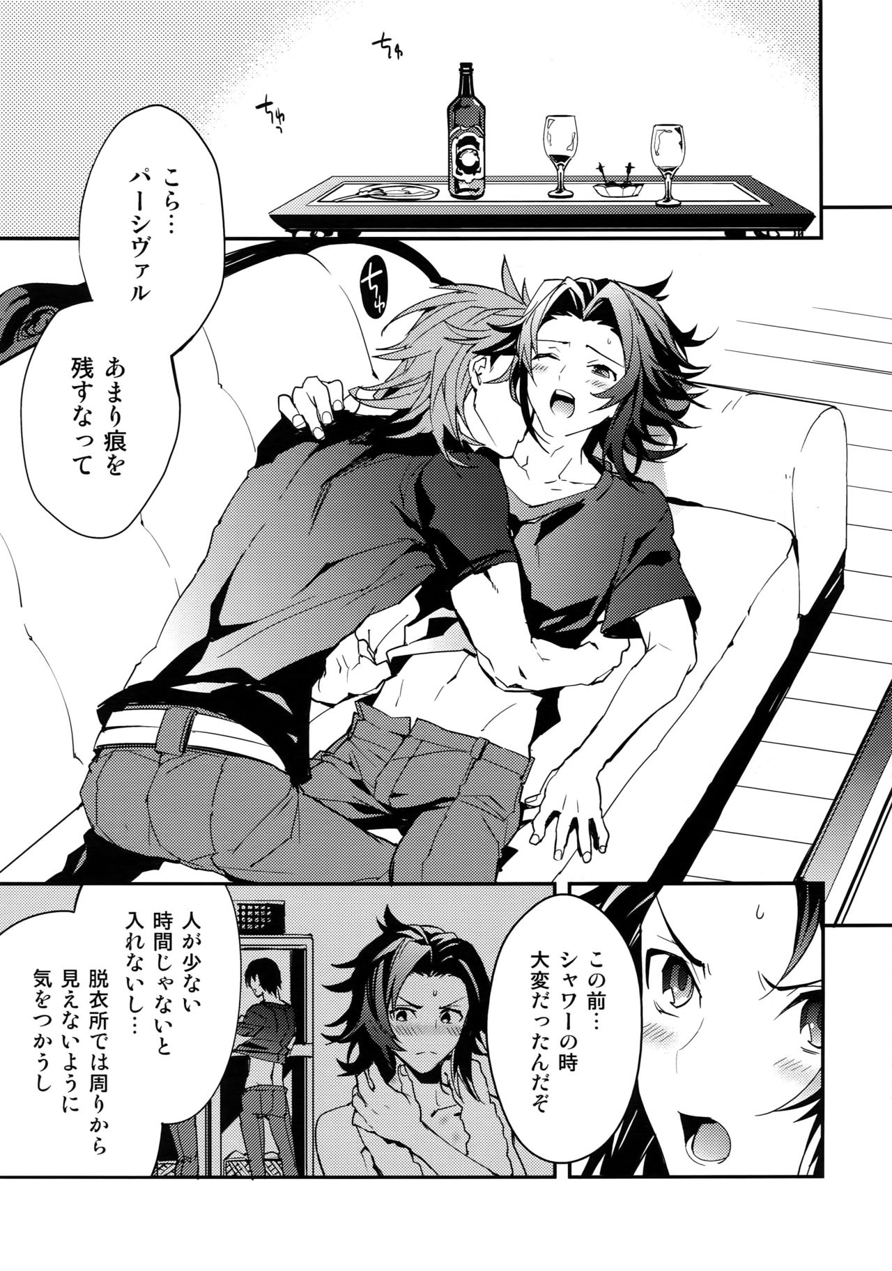 Sono Otoko, Shittobukai Seishitsu ni Tsuki. page 4 full