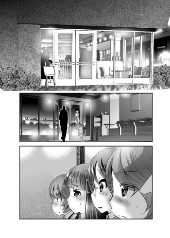 [KAKERU] "Chinure Warashi" Ch. 4 ~Fukushuusha~ cover