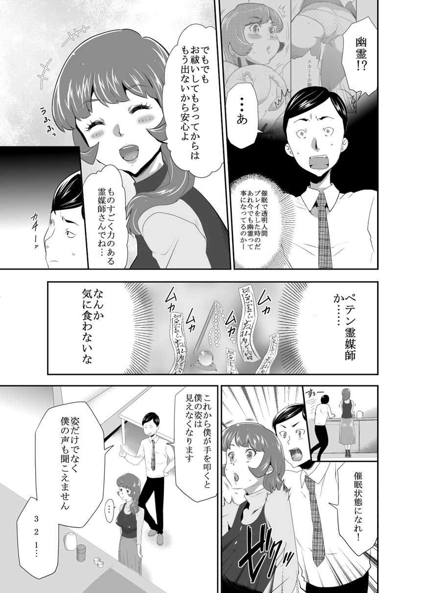 Mama wa Saimin Chuudoku! 14 page 5 full