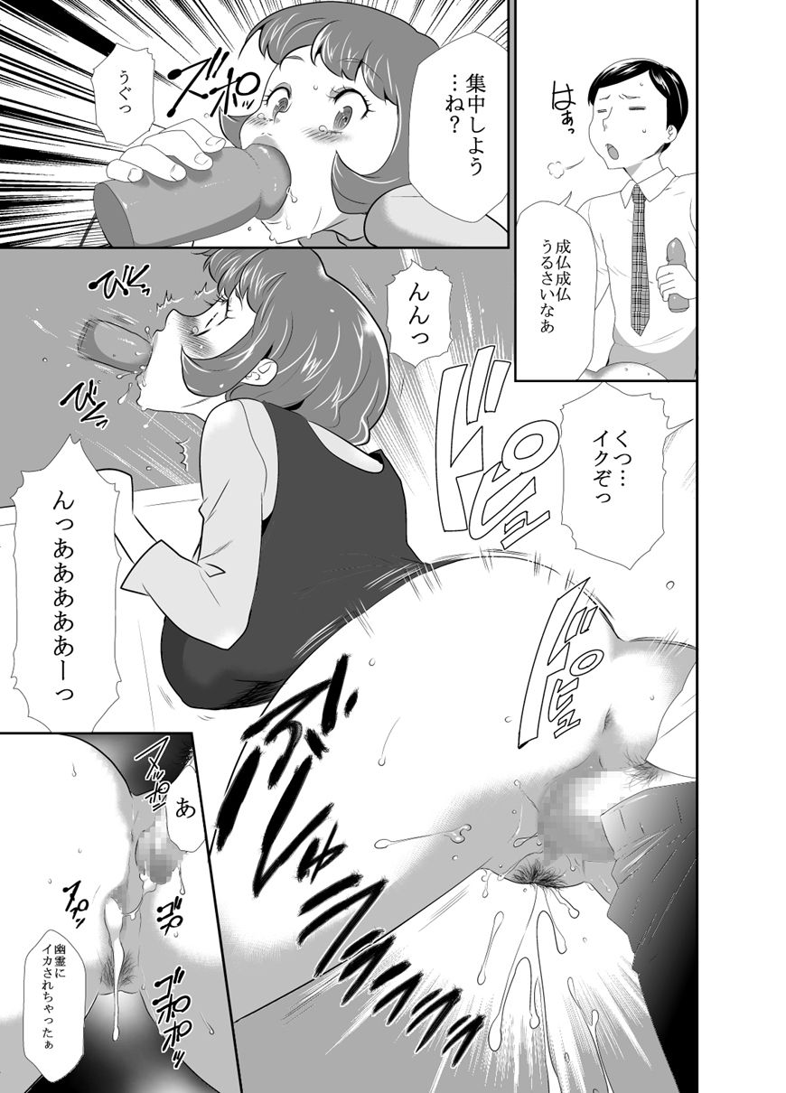 Mama wa Saimin Chuudoku! 14 page 9 full