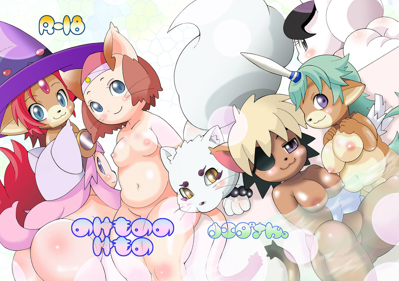 Nokemono no Kemono page 1 full