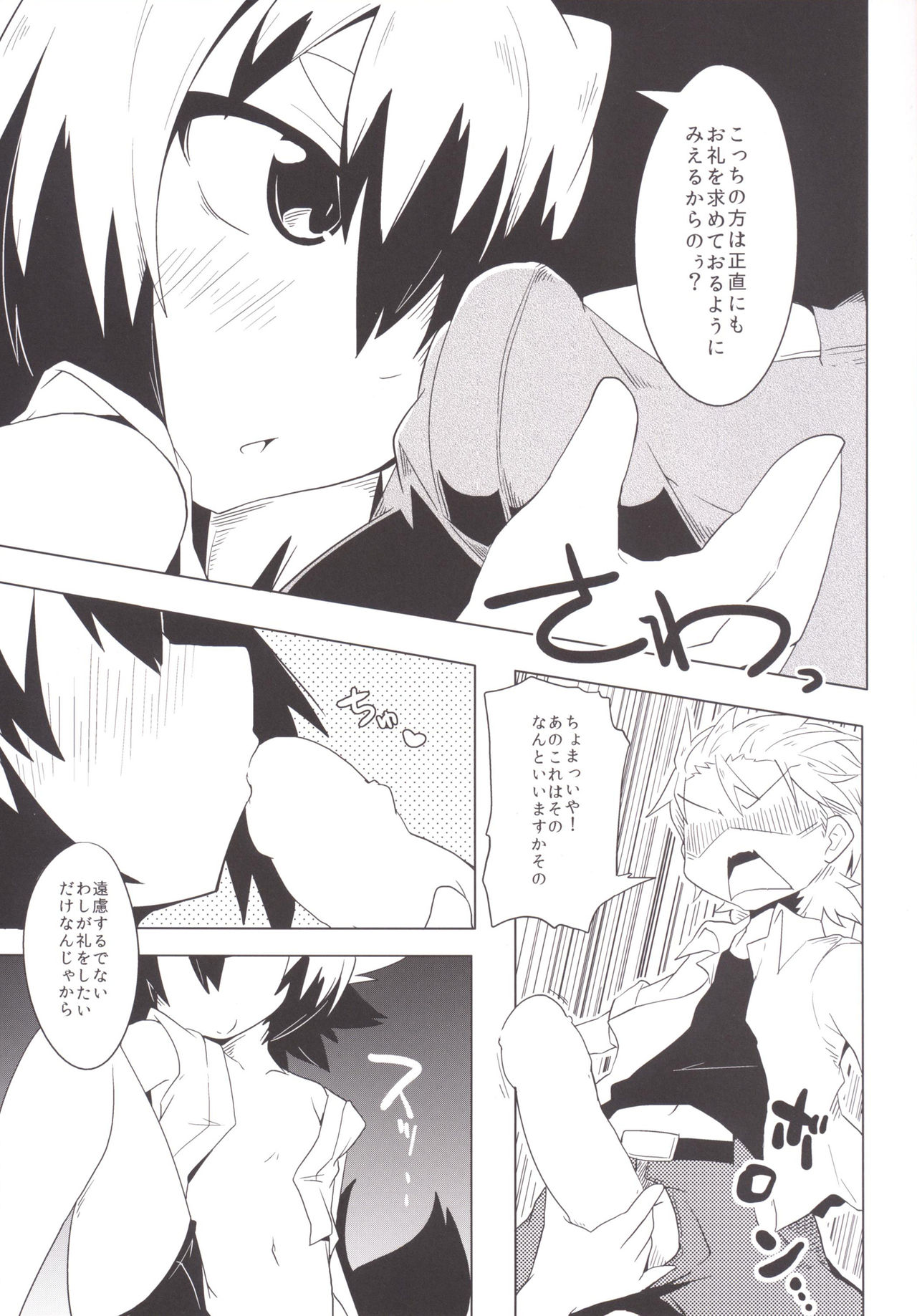 Kono Kitsune Norubekarazu page 10 full