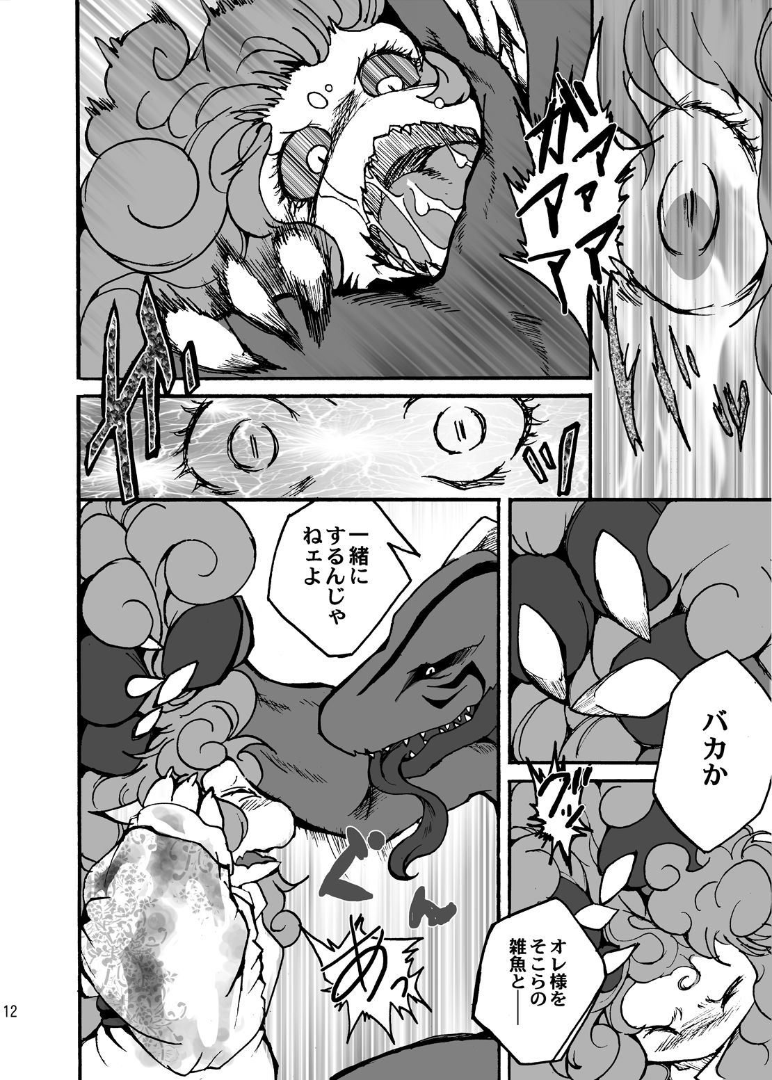 Tasty treat page 11 full