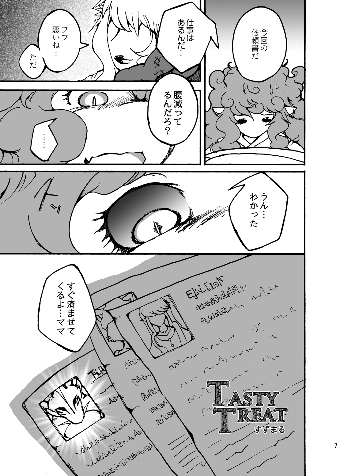 Tasty treat page 6 full