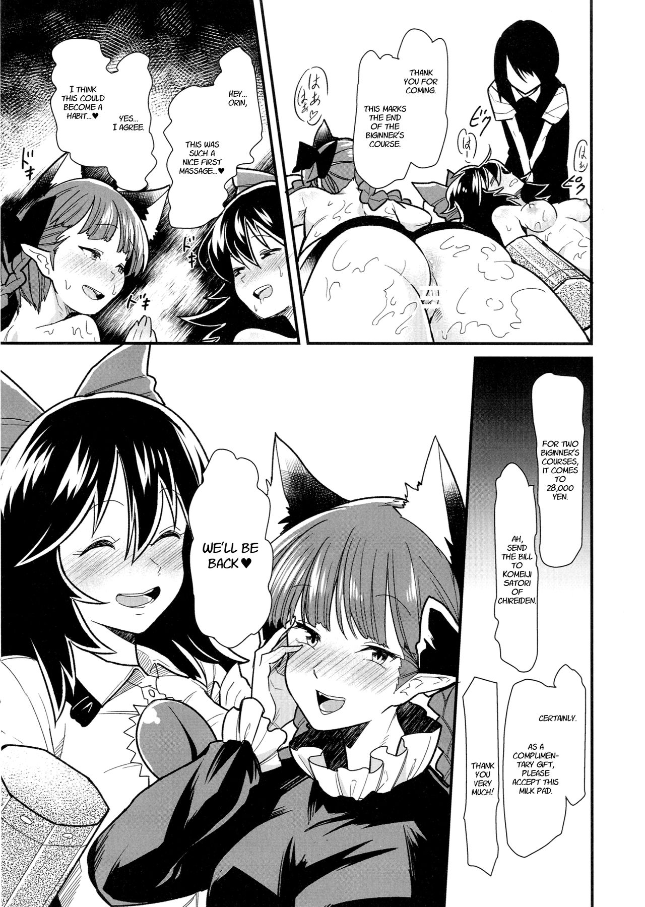 Orin To Okuu no Seikan Oil Massage Taikenki | A Story about Orin and Okuu's Sensual Oil Massage Experience page 12 full