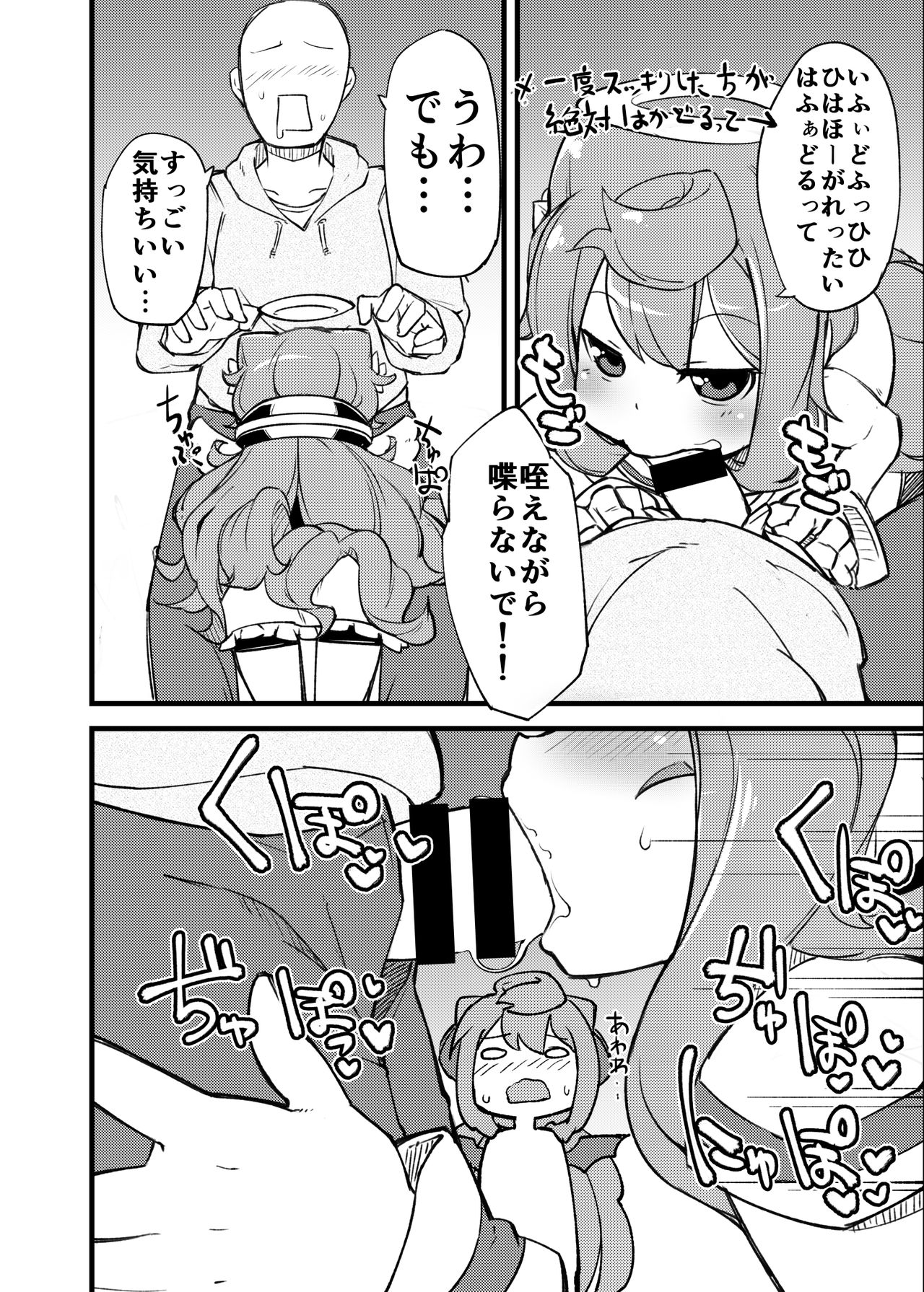 Bunretsu Shiyou ga Akuma de Tenshina 3-Gou Kun page 7 full