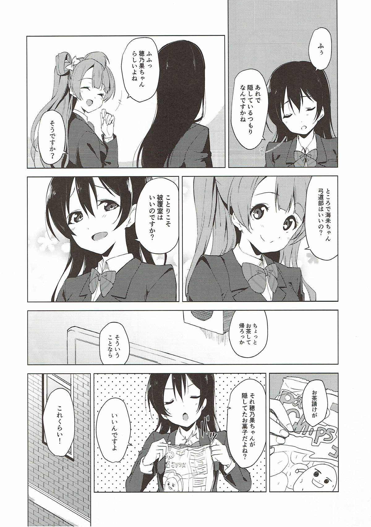 Hono Live! page 4 full