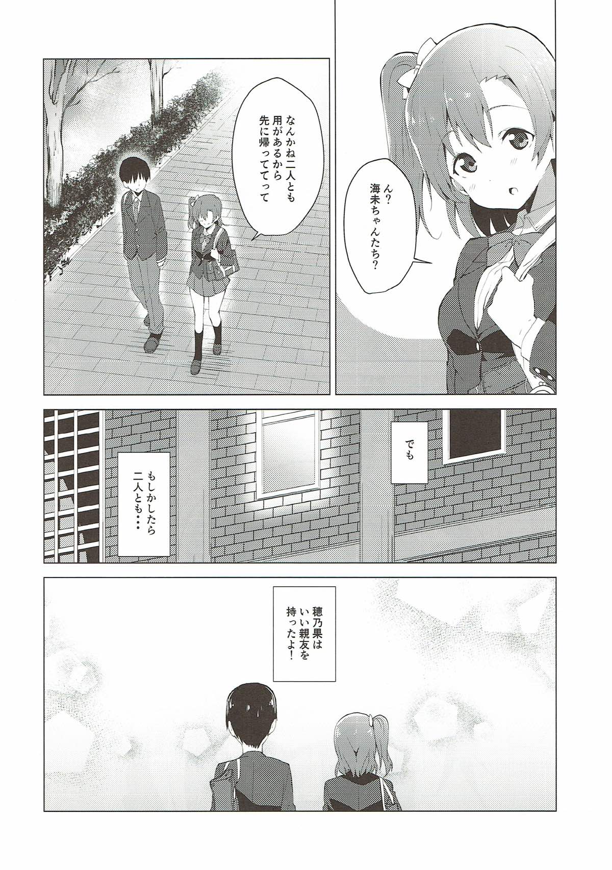 Hono Live! page 6 full