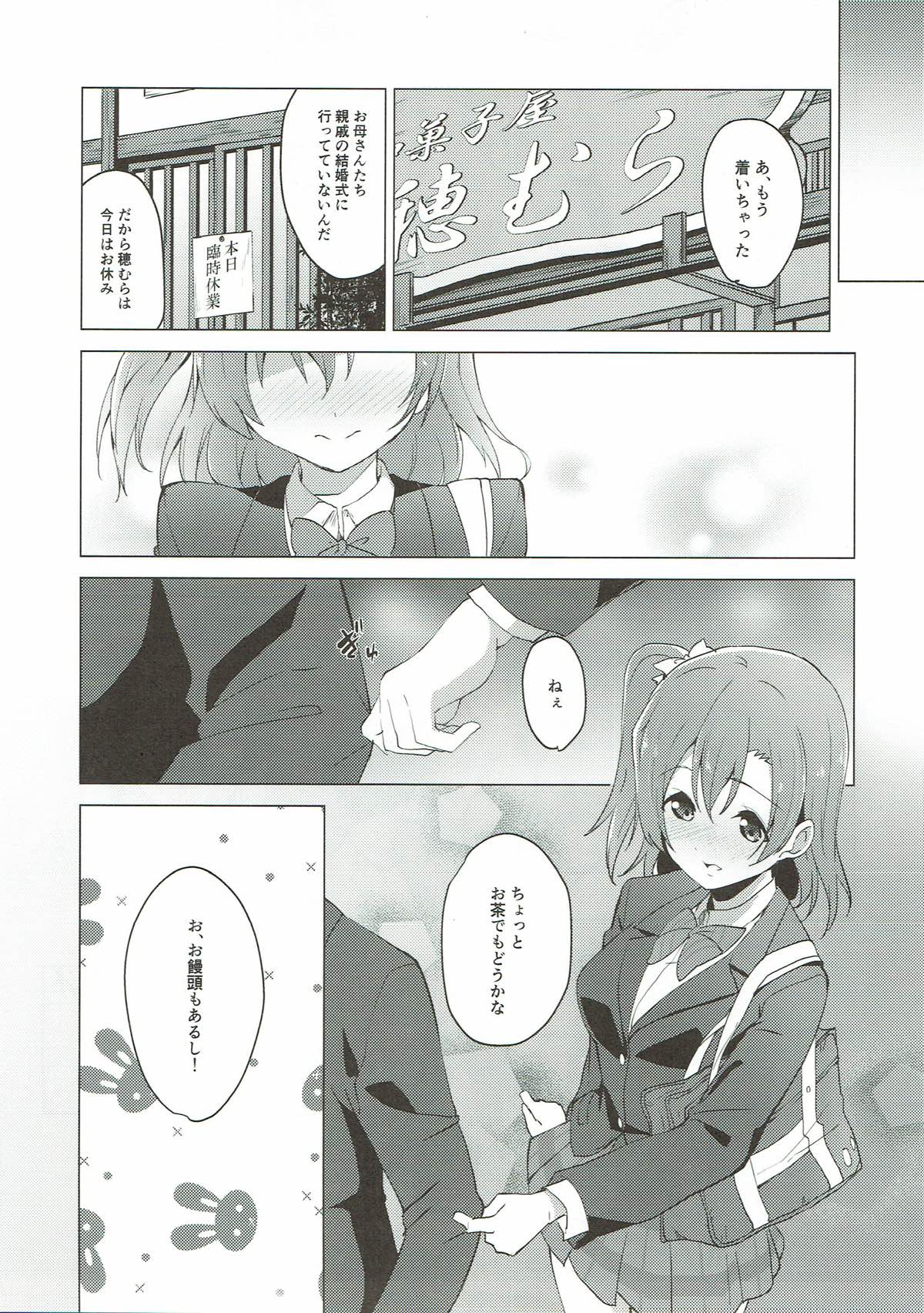 Hono Live! page 9 full