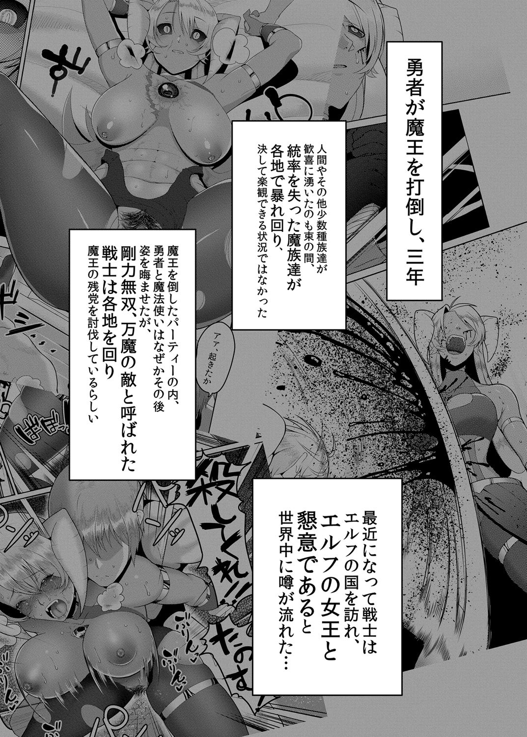 Takabisha Elf Kyousei Konin!! page 2 full