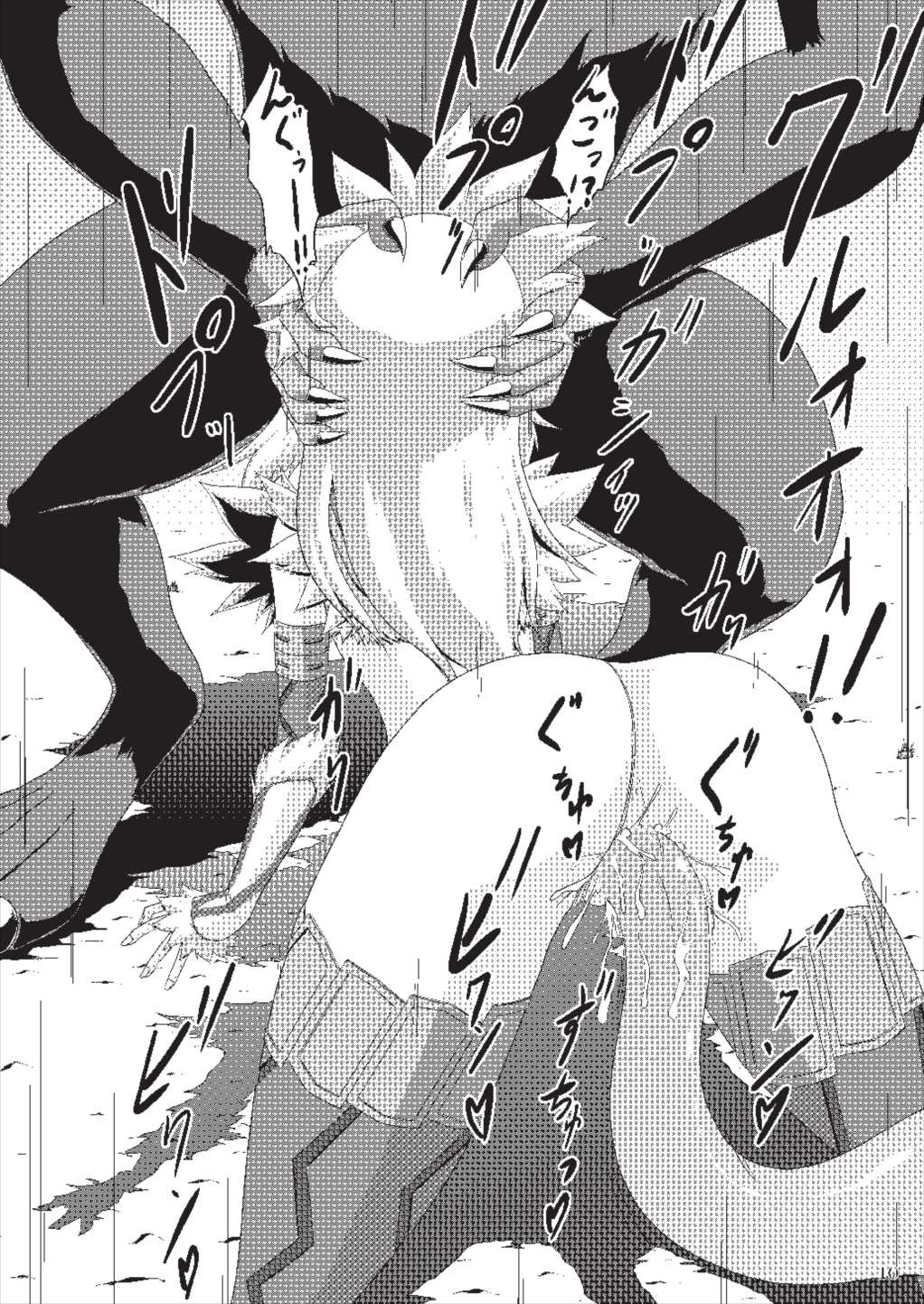 Oonazuchi Hentaishu no Hokaku page 12 full