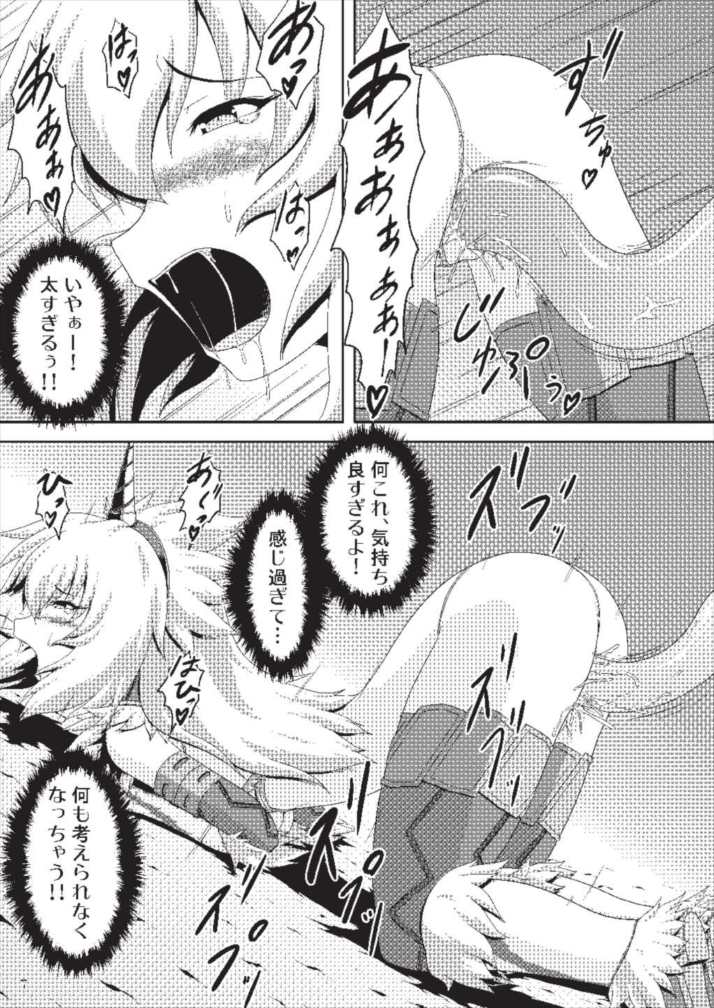 Oonazuchi Hentaishu no Hokaku page 9 full