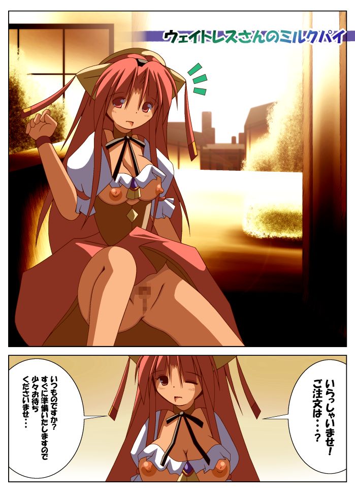 Cos Kemo Paradise! page 12 full