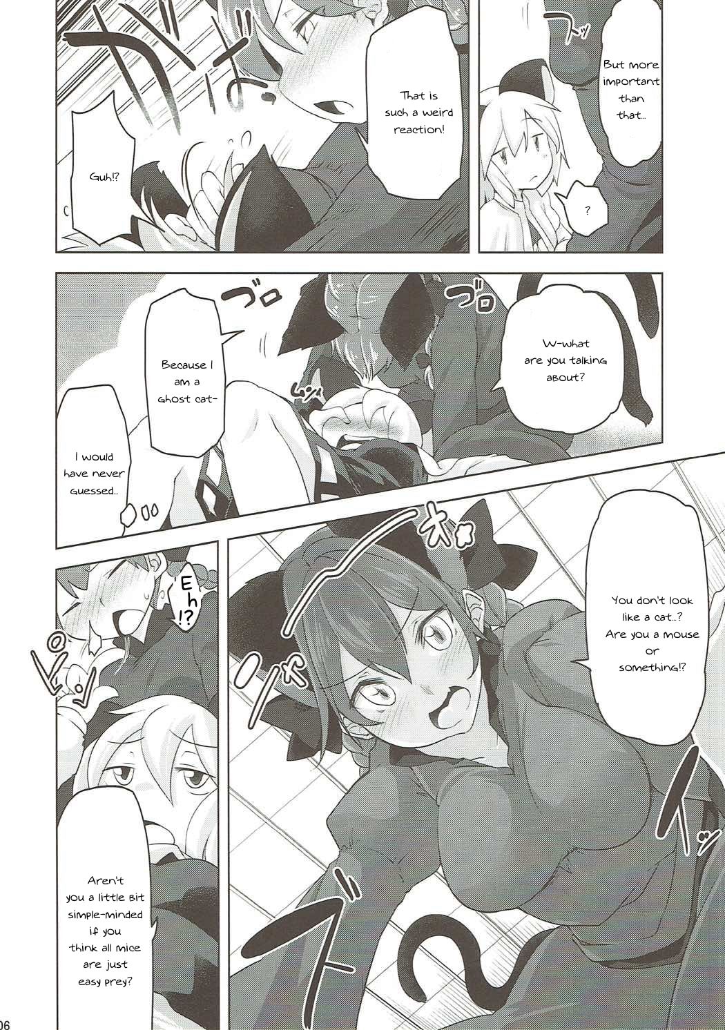 Nezumi no Kuse ni Namaiki da page 5 full