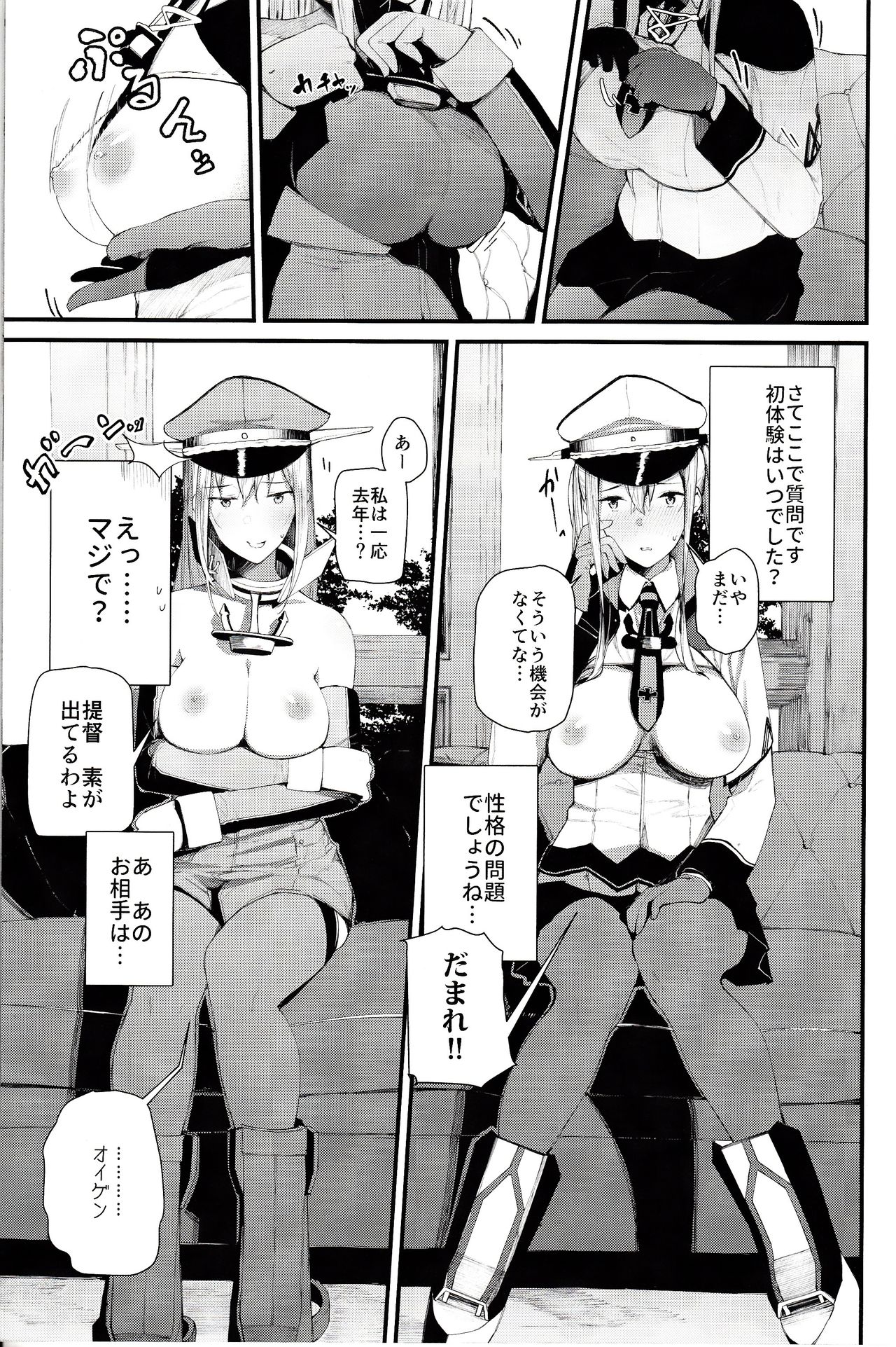 Saimin Image Video Satsueikai -Graf to Bismarck ni Saiminjutsu o Kakete H na Image Video o Toru Hon- page 6 full