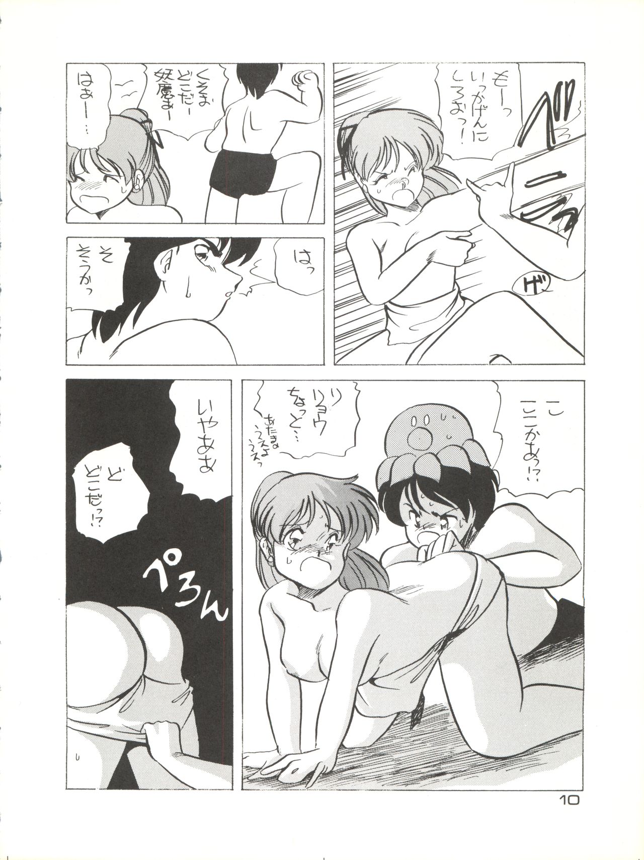 Zoku Tarikihongan Tera page 10 full
