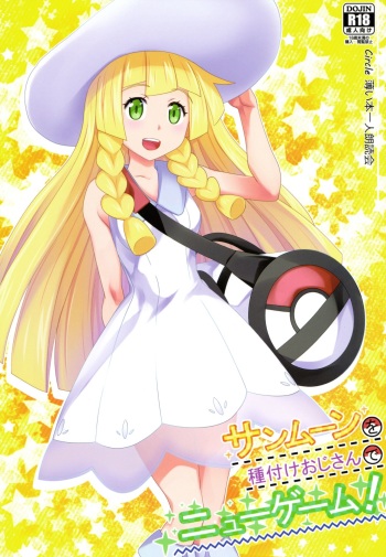 [Usui Hon Hitori Roudoku Kai (Tsukishima Mist)] Sun Moon o Tanezuke Ojisan de New Game! (Pokémon Sun and Moon) cover