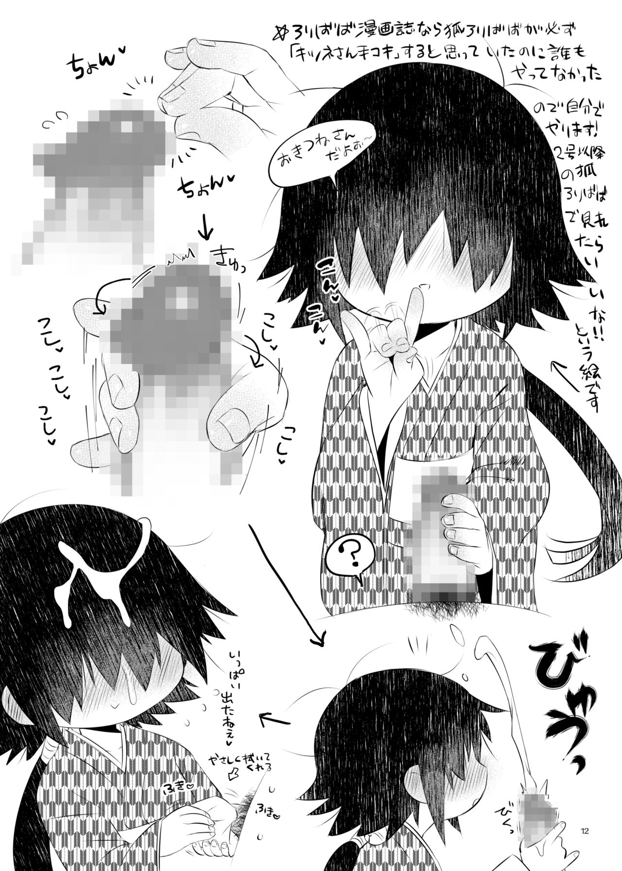 Towabon page 11 full