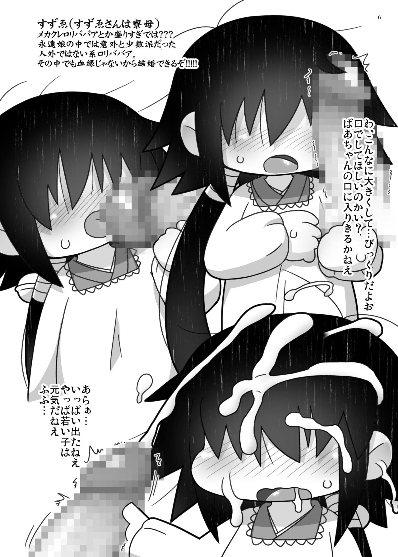 Towabon page 5 full