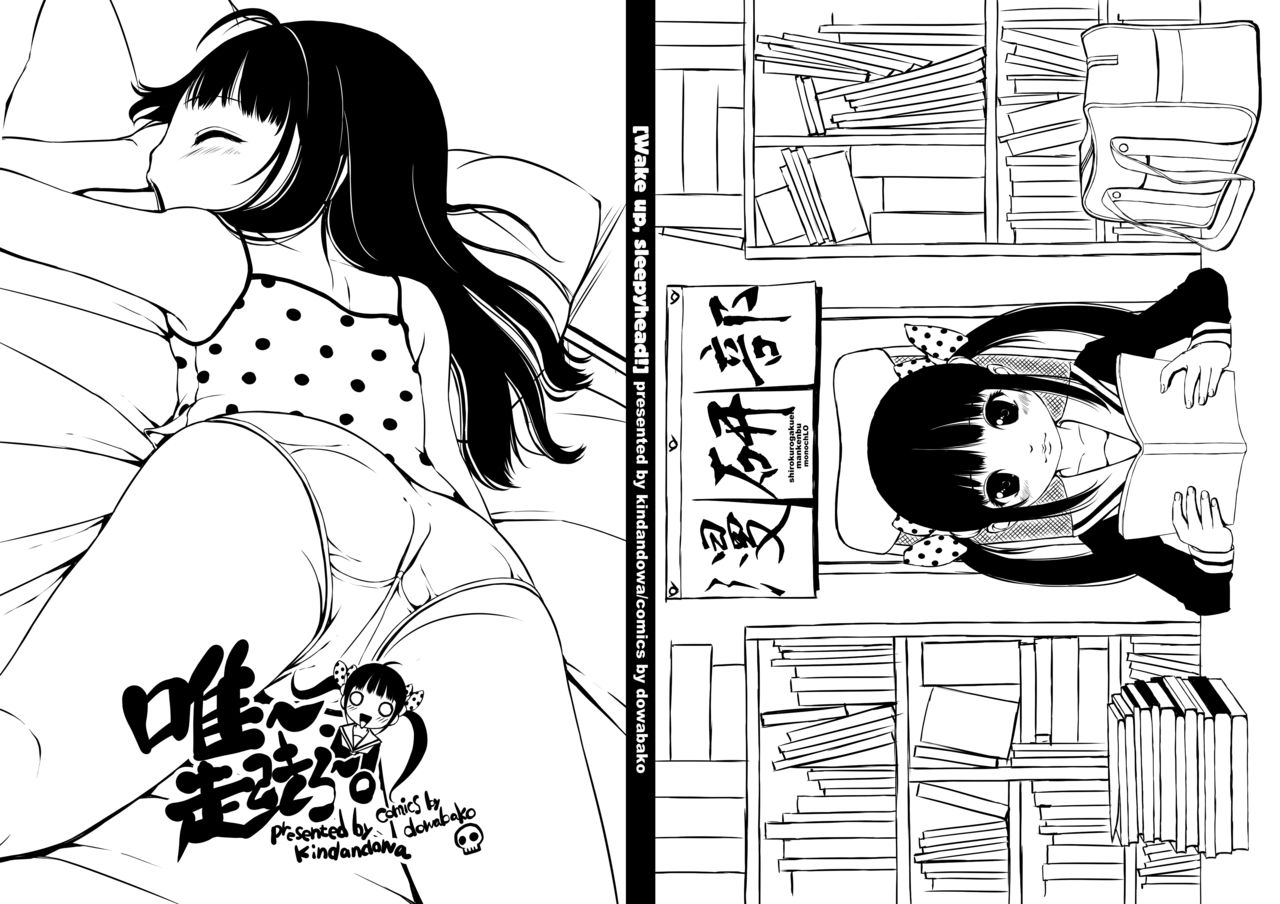 Yui~, Okiro~. page 1 full