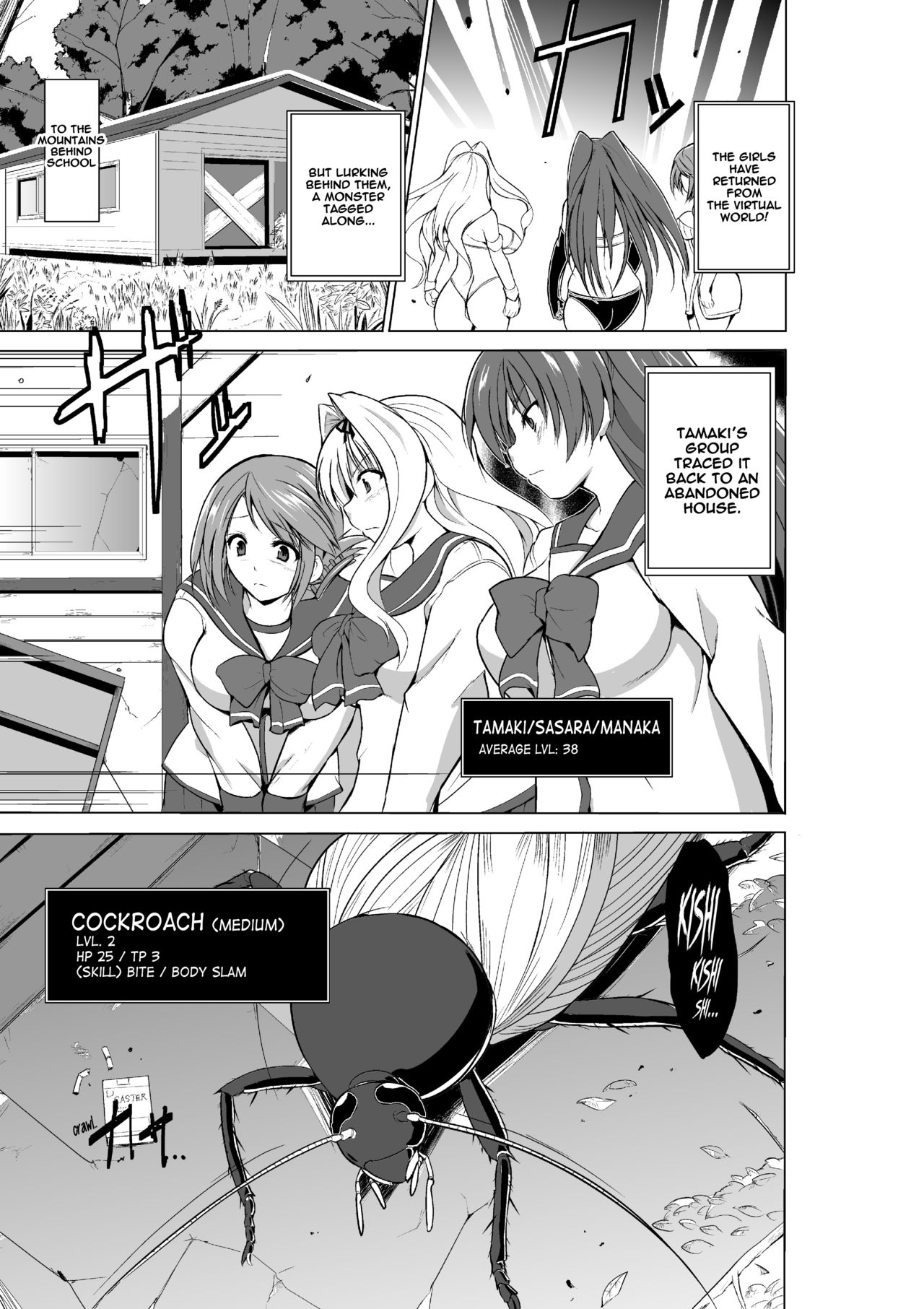 Dungeon Travelers Mushi no Oyuugi | Dungeon Travelers - Insect's Game page 1 full