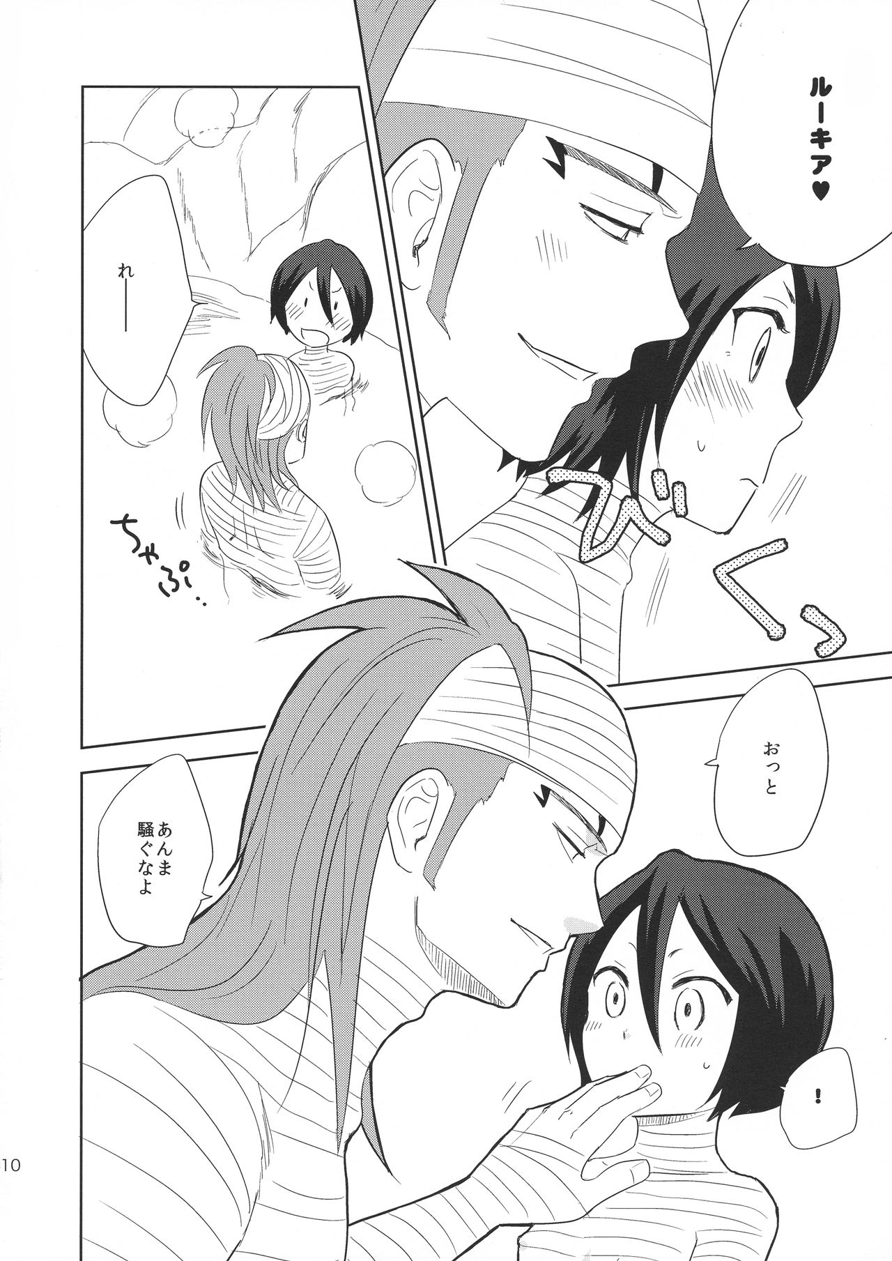 Aka Kabu to Momo. page 12 full