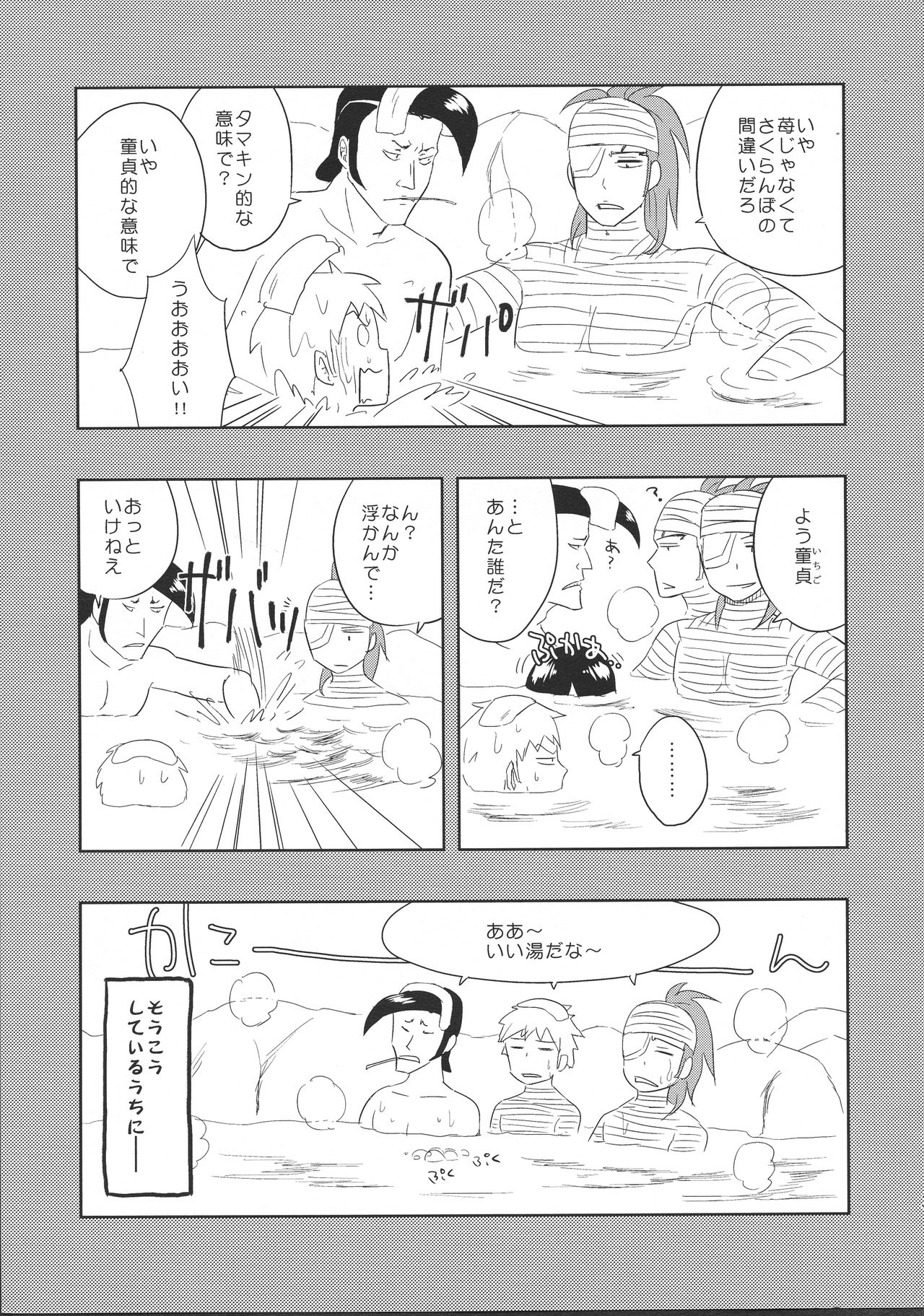 Aka Kabu to Momo. page 5 full