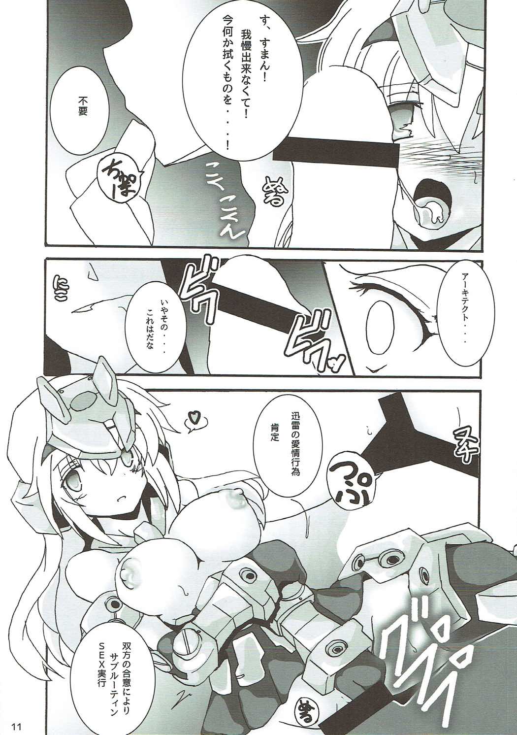 Architect Yoru no Gakushuu Mode page 11 full