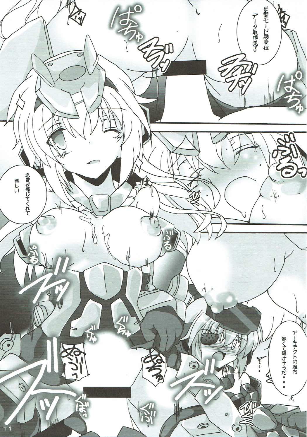 Architect Yoru no Gakushuu Mode page 12 full