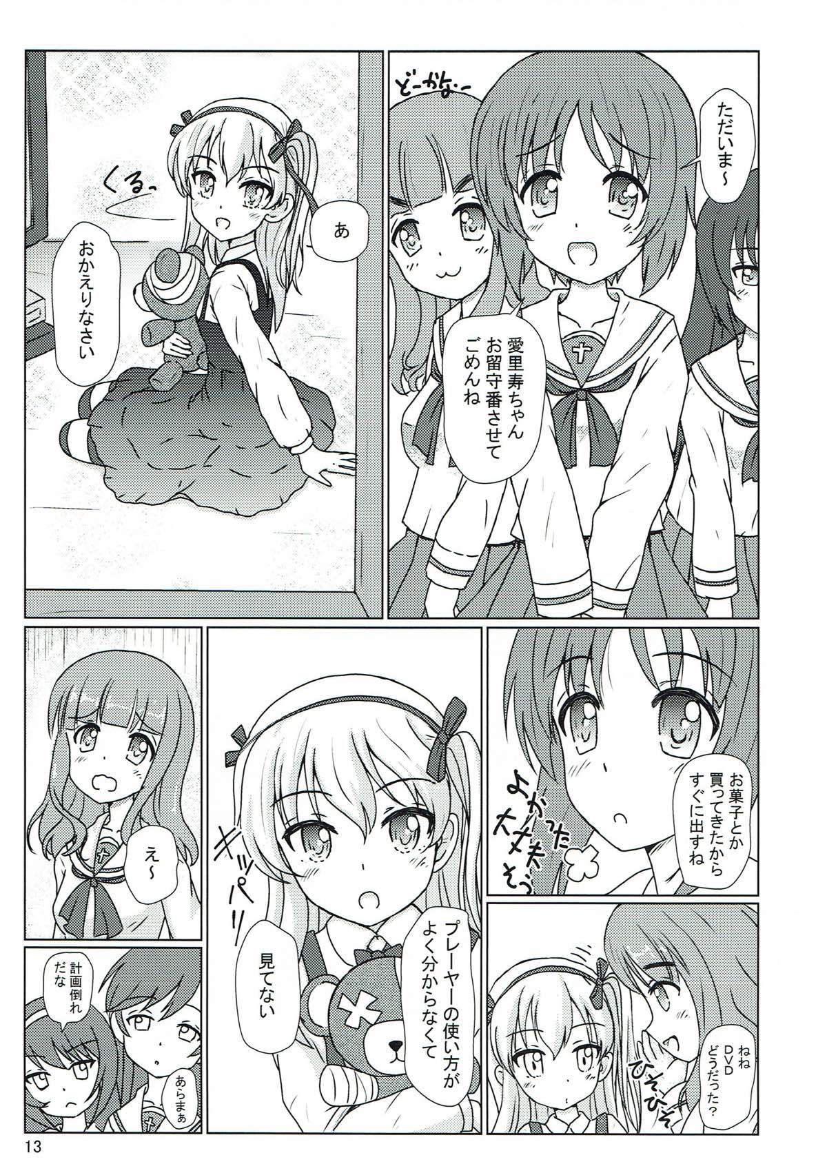Totsugeki! Mousou Senshadou page 11 full