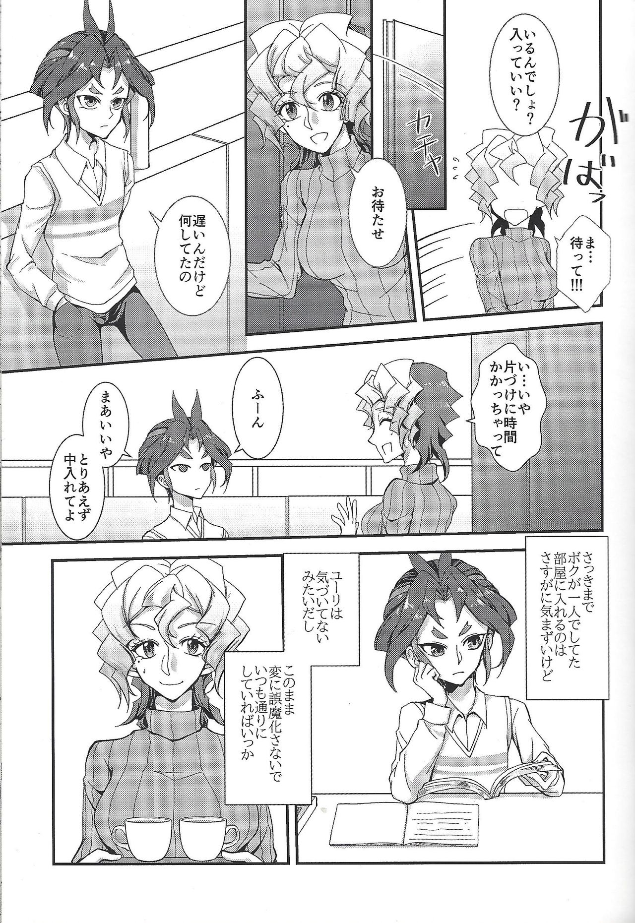 Saitei na Koi o Shiyou page 12 full