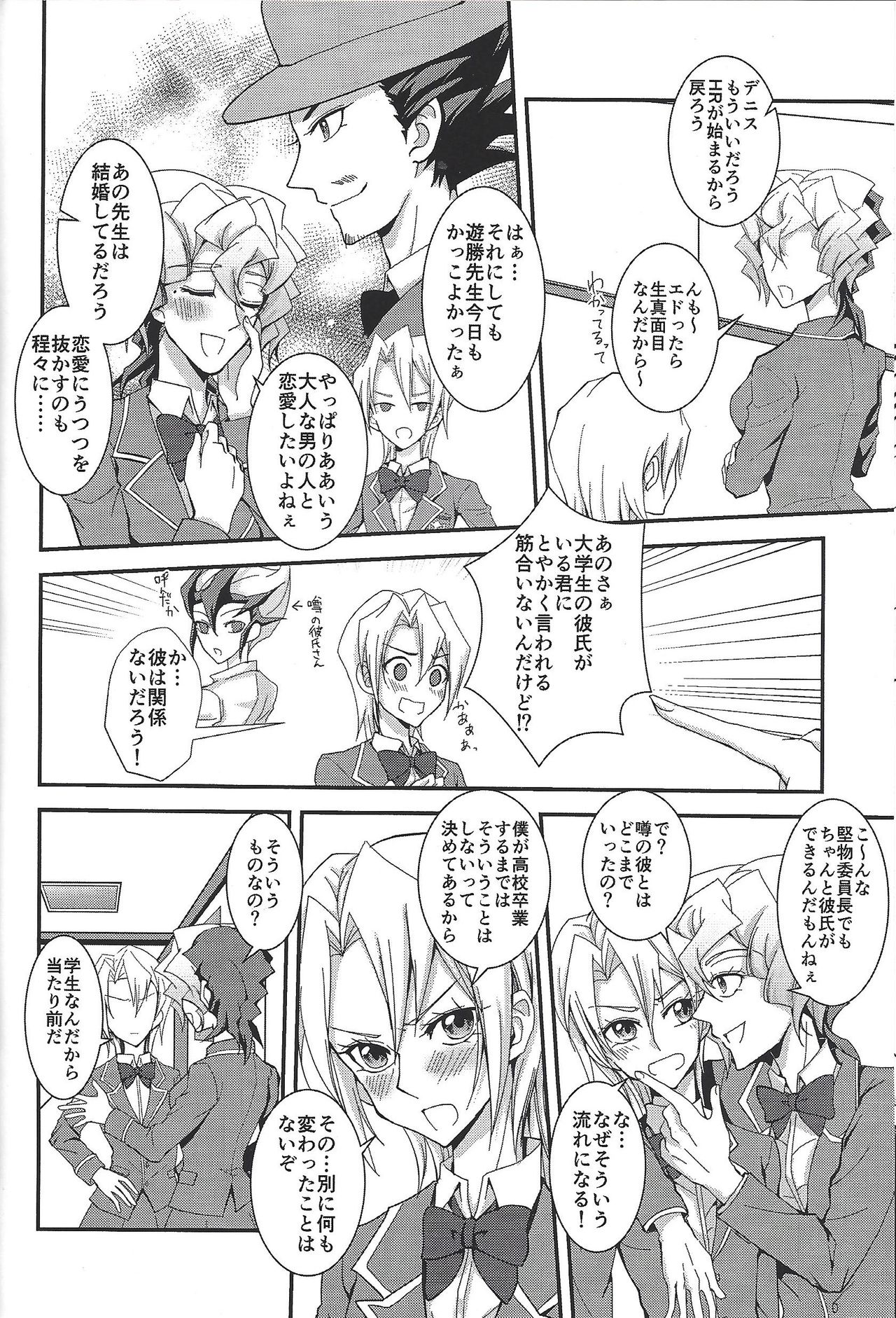 Saitei na Koi o Shiyou page 9 full