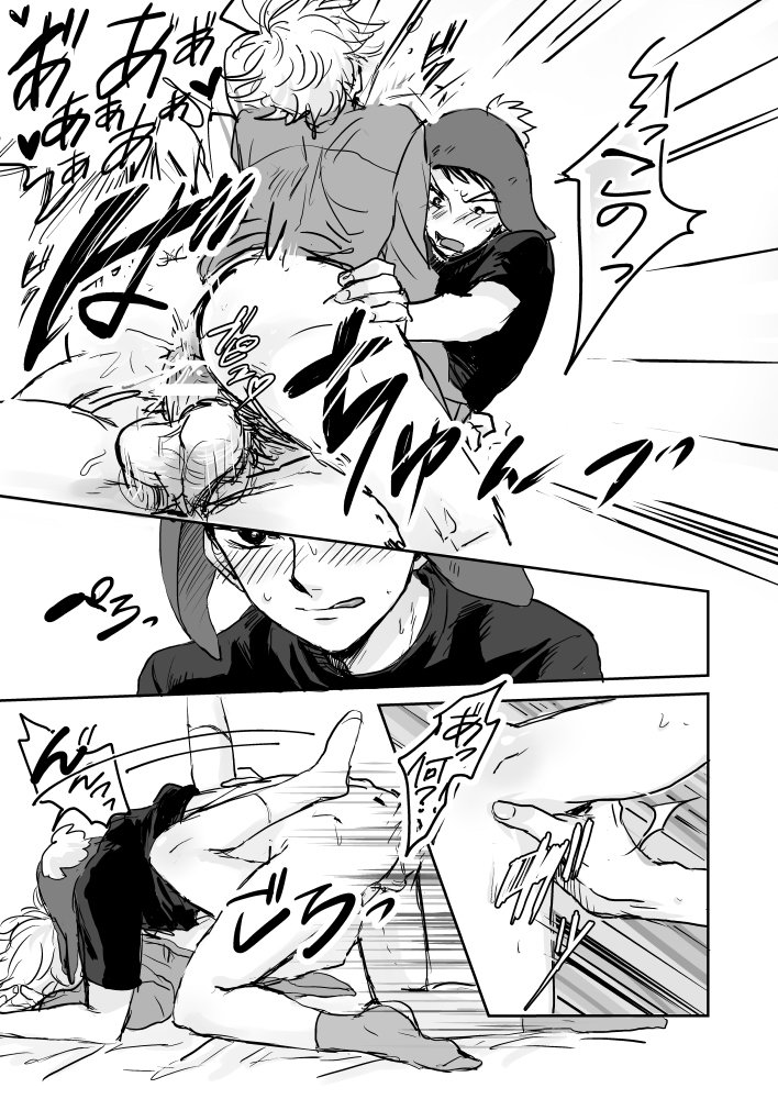Make Love – South Park dj page 12 full