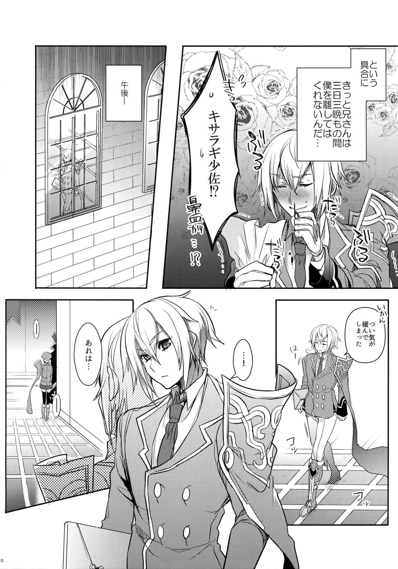 Toaru Eishi no Mousou Nisshi page 11 full