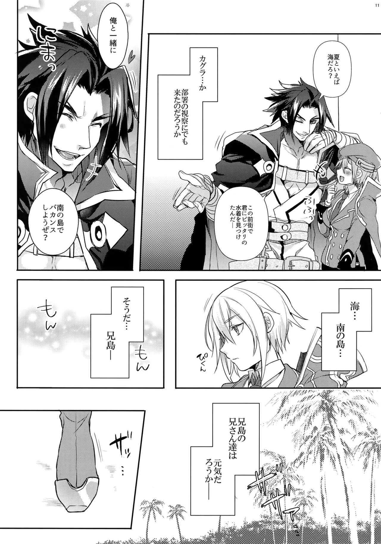 Toaru Eishi no Mousou Nisshi page 12 full
