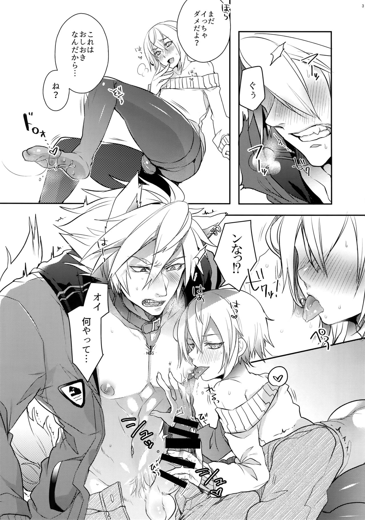 Toaru Eishi no Mousou Nisshi page 4 full