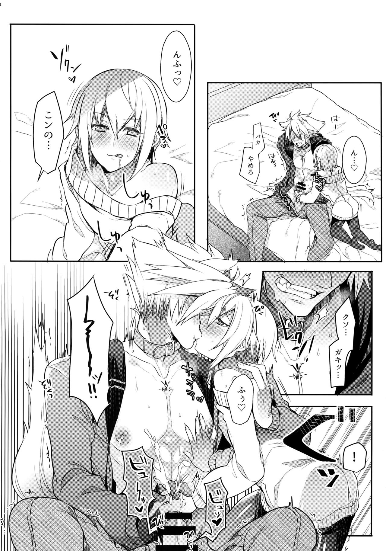 Toaru Eishi no Mousou Nisshi page 5 full