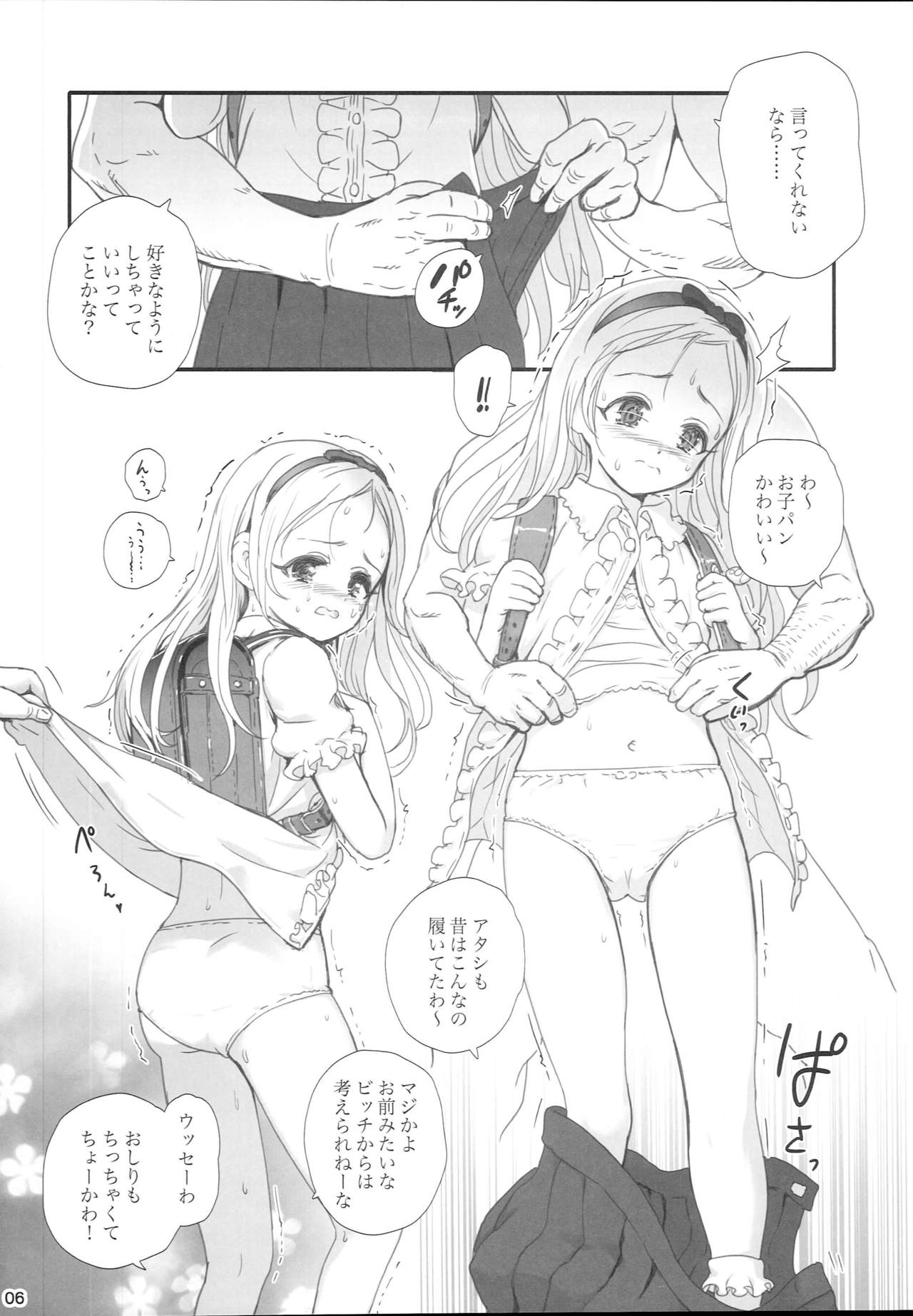 impulse page 6 full