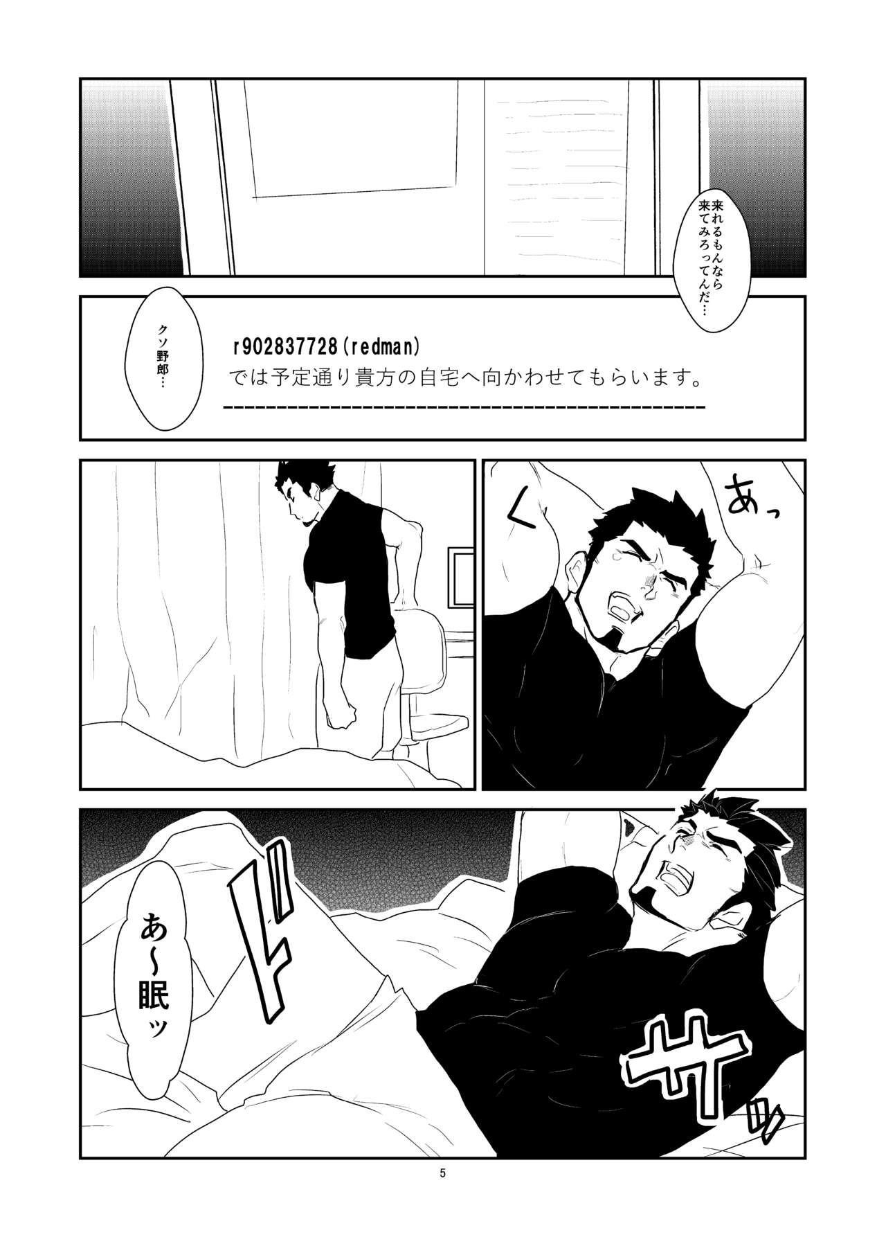 Wana page 5 full