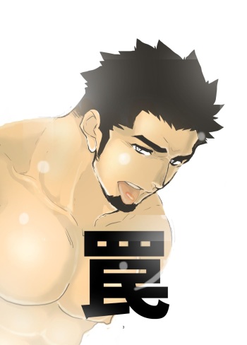 [Sorairo Panda (Yamome)] Wana cover