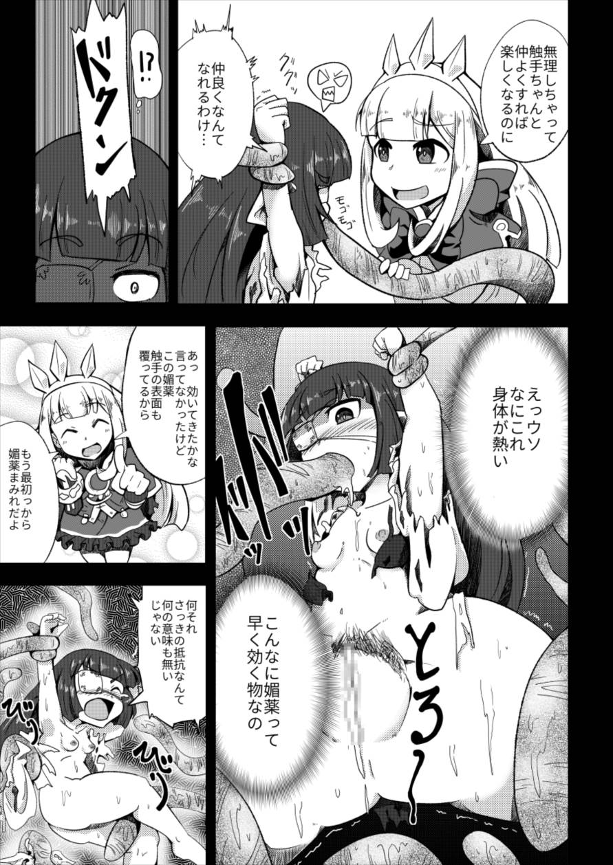 Lunalu Sensei wa Jikkendai page 10 full