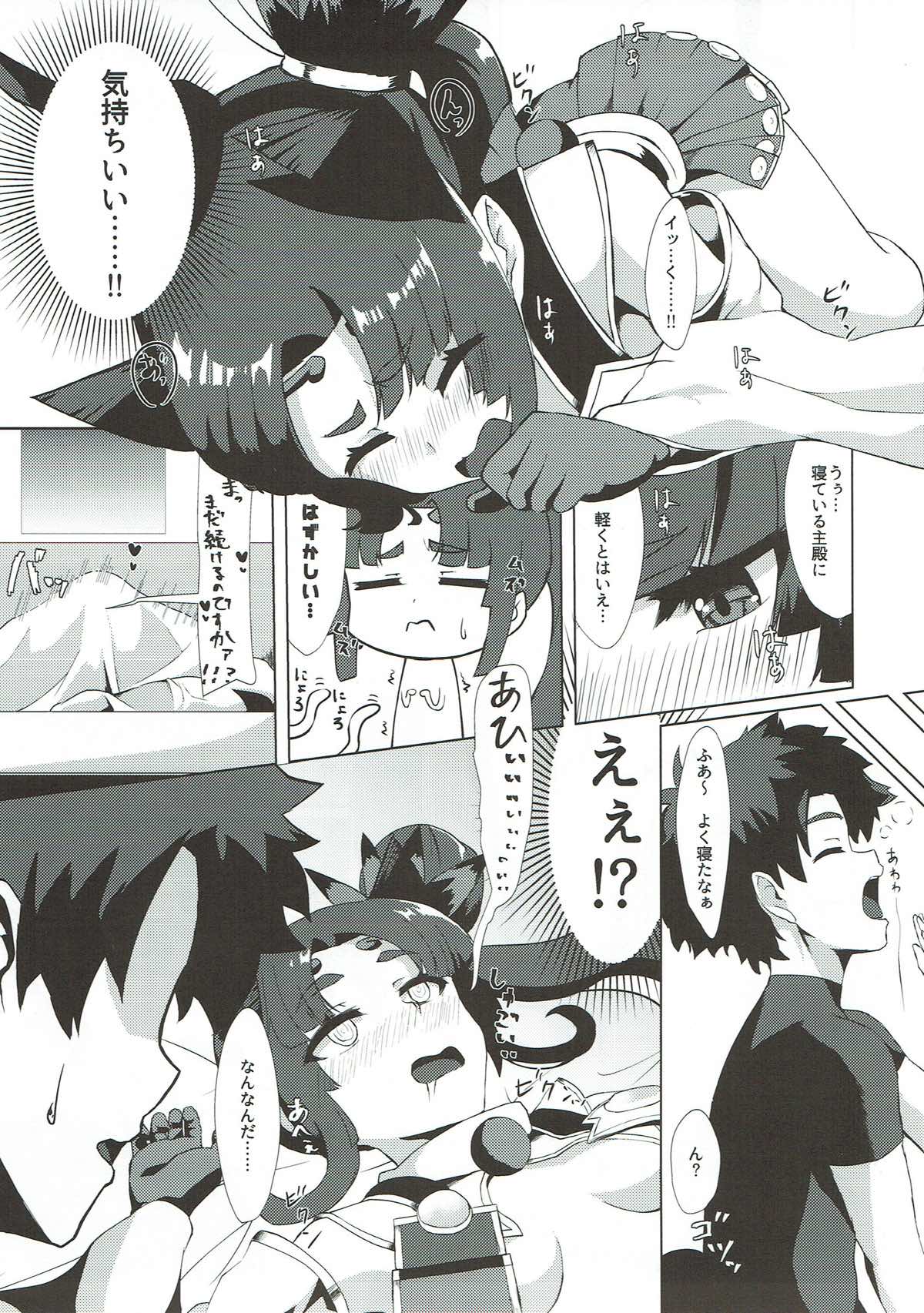 Ushiwakamaru tte Tottemo Kawaii page 6 full