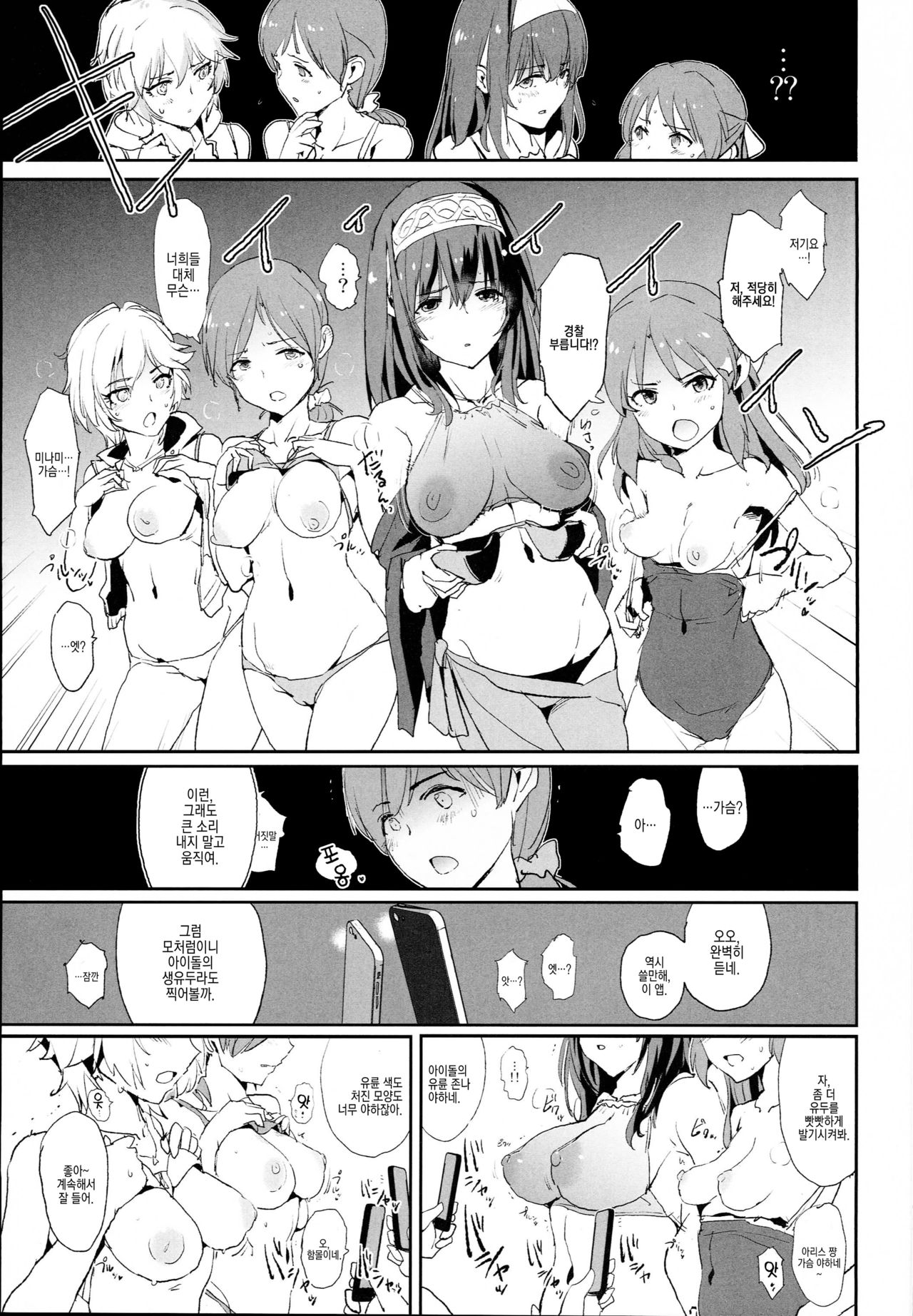 Tachibana Arisu no Saimin Dosukebe Sex Friends with Sagisawa Fumika page 4 full