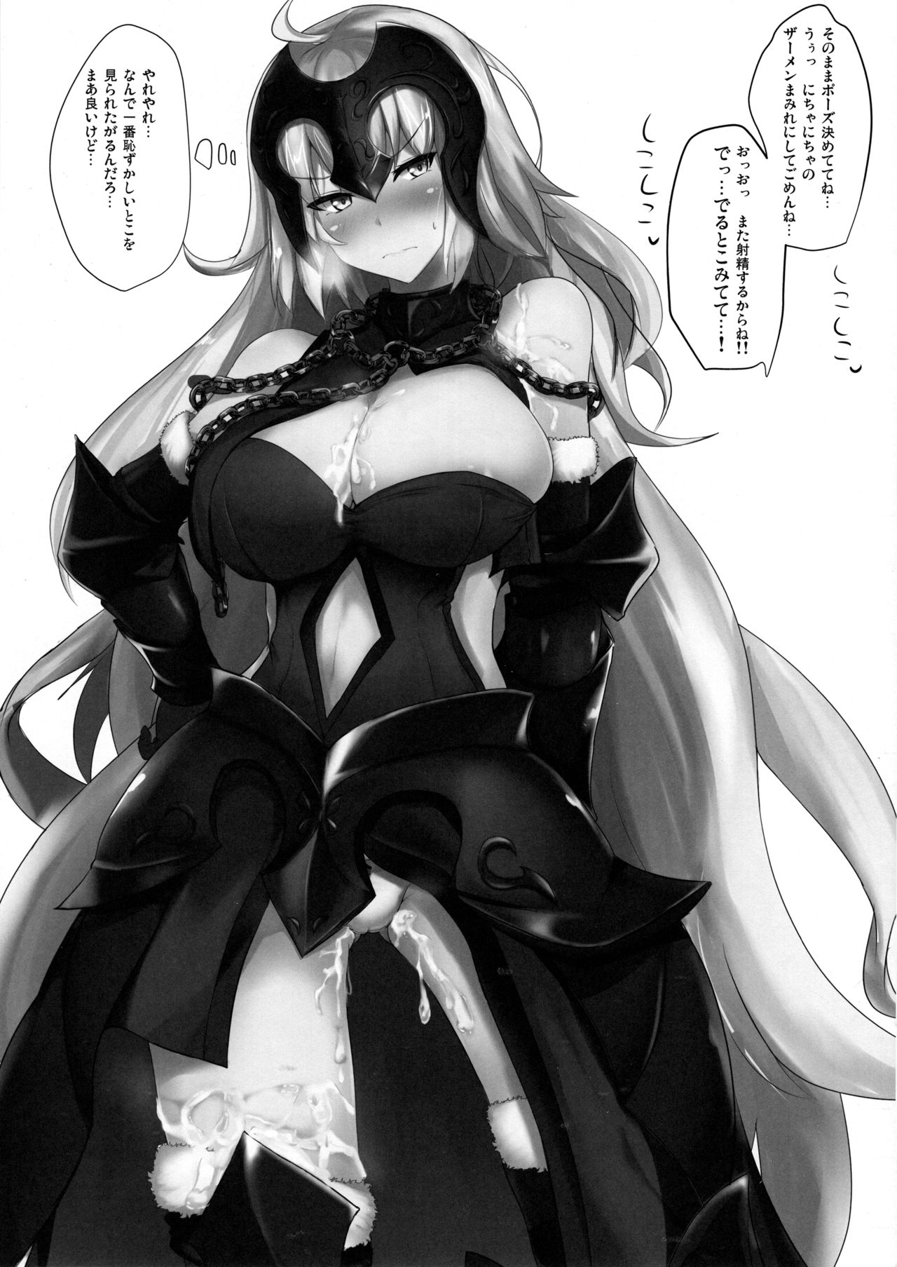 Okazu wa Alter-chan page 2 full