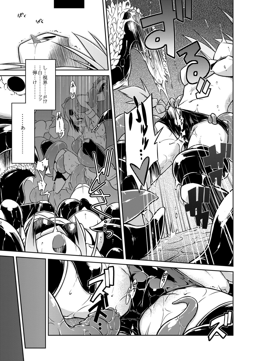 GaSSyoku page 11 full