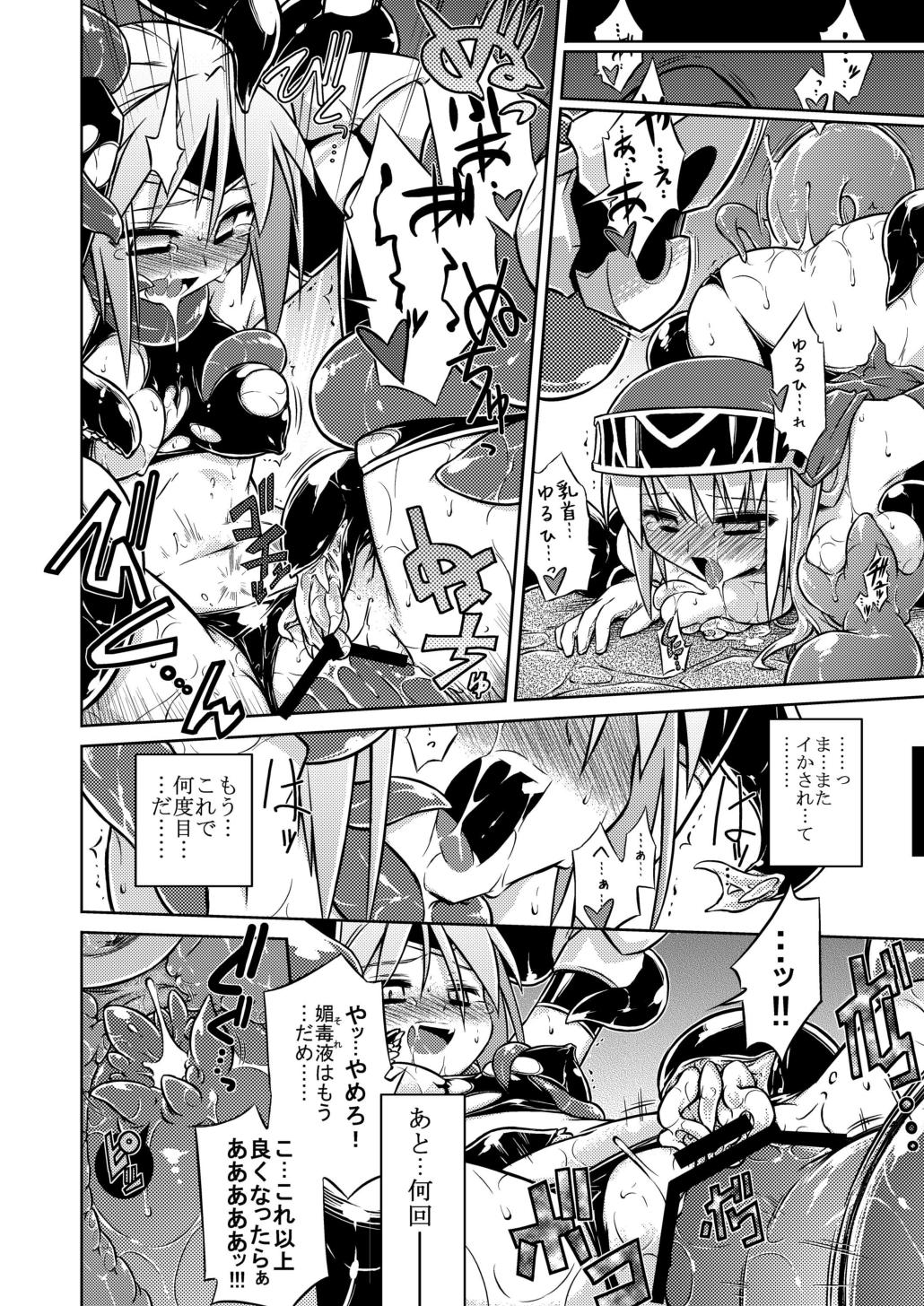 GaSSyoku page 12 full