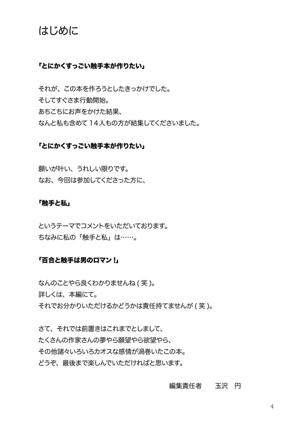 GaSSyoku page 6 full