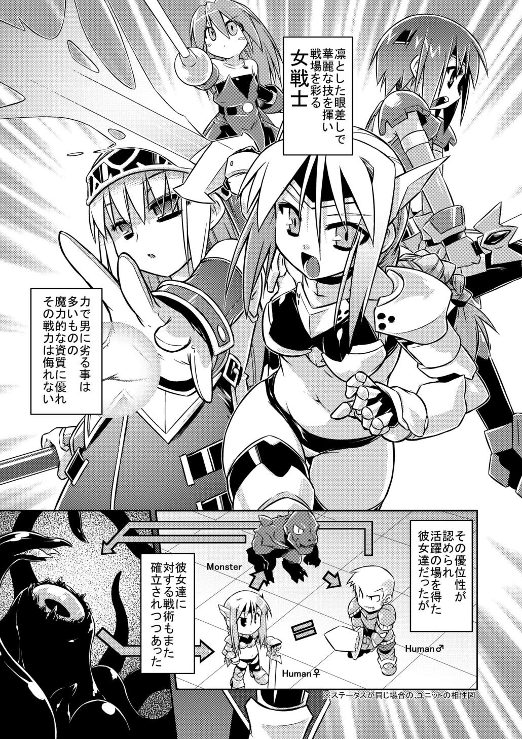 GaSSyoku page 7 full