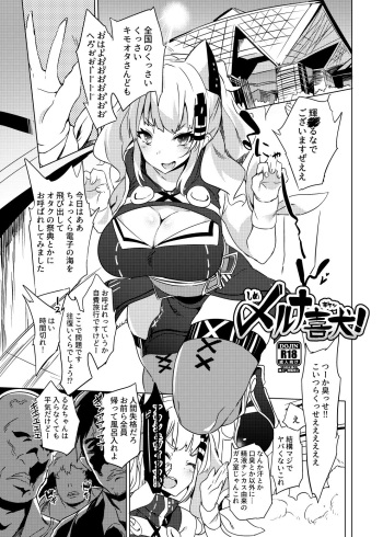 [Puppukupu (Kawaisaw)] Fuyu Comi no Omake Manga (Kaguya Luna) [Digital] cover